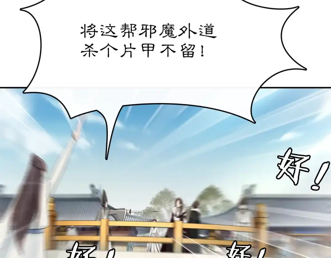 月沉吟 第72话 小鸟师姐受重伤？ 第30页