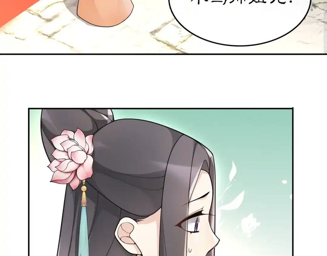 月沉吟 第72话 小鸟师姐受重伤？ 第37页