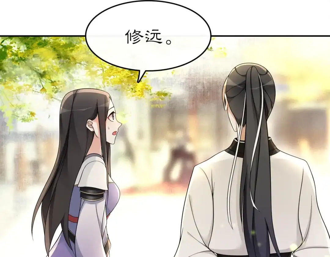 月沉吟 第72话 小鸟师姐受重伤？ 第44页