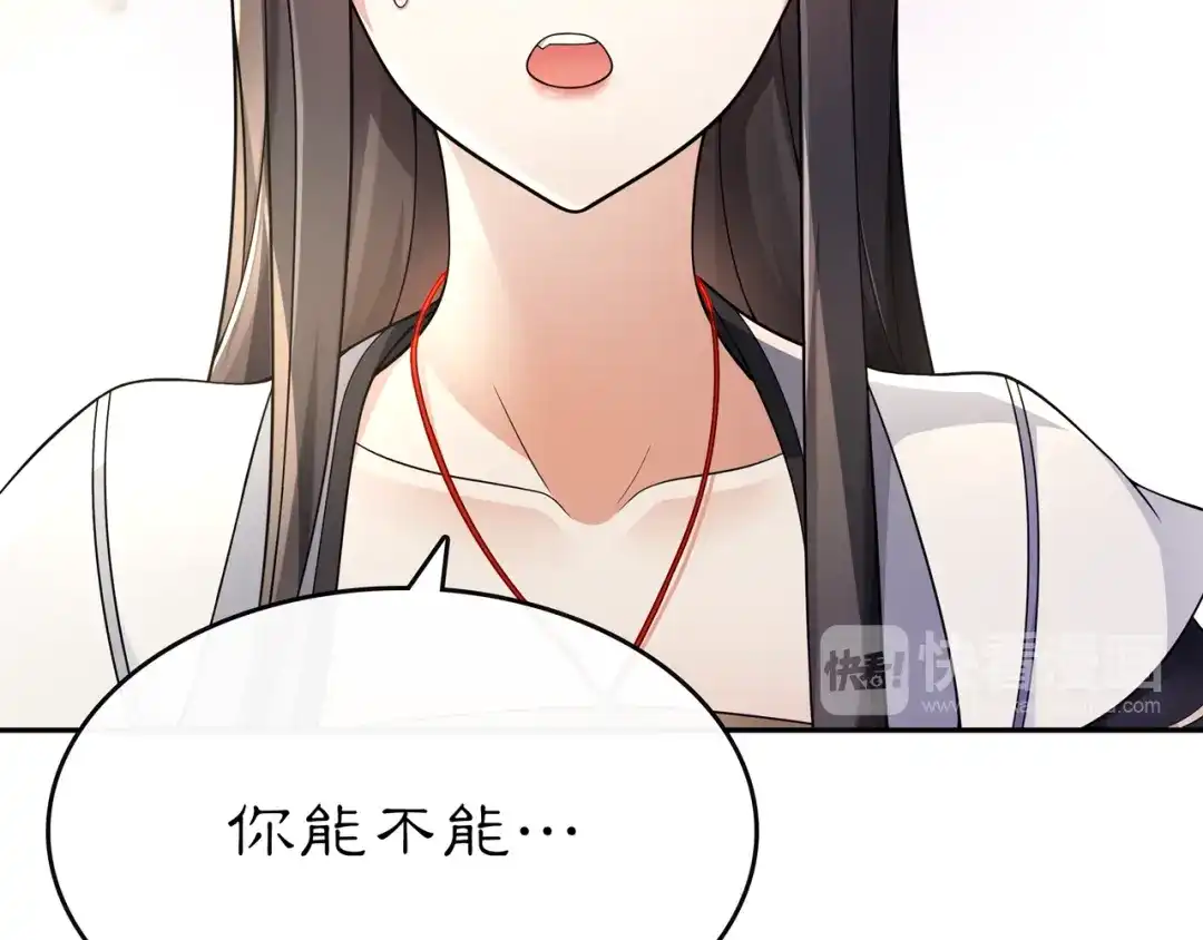 月沉吟 第72话 小鸟师姐受重伤？ 第46页