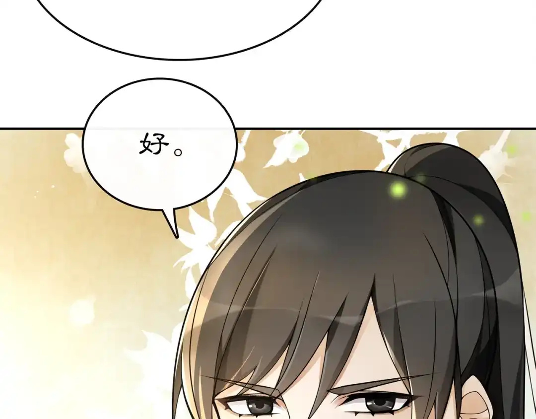 月沉吟 第72话 小鸟师姐受重伤？ 第47页