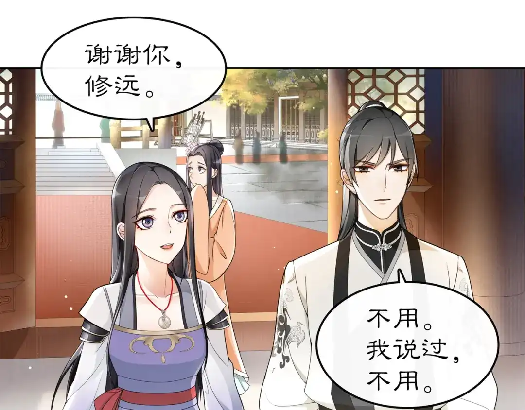 月沉吟 第72话 小鸟师姐受重伤？ 第50页