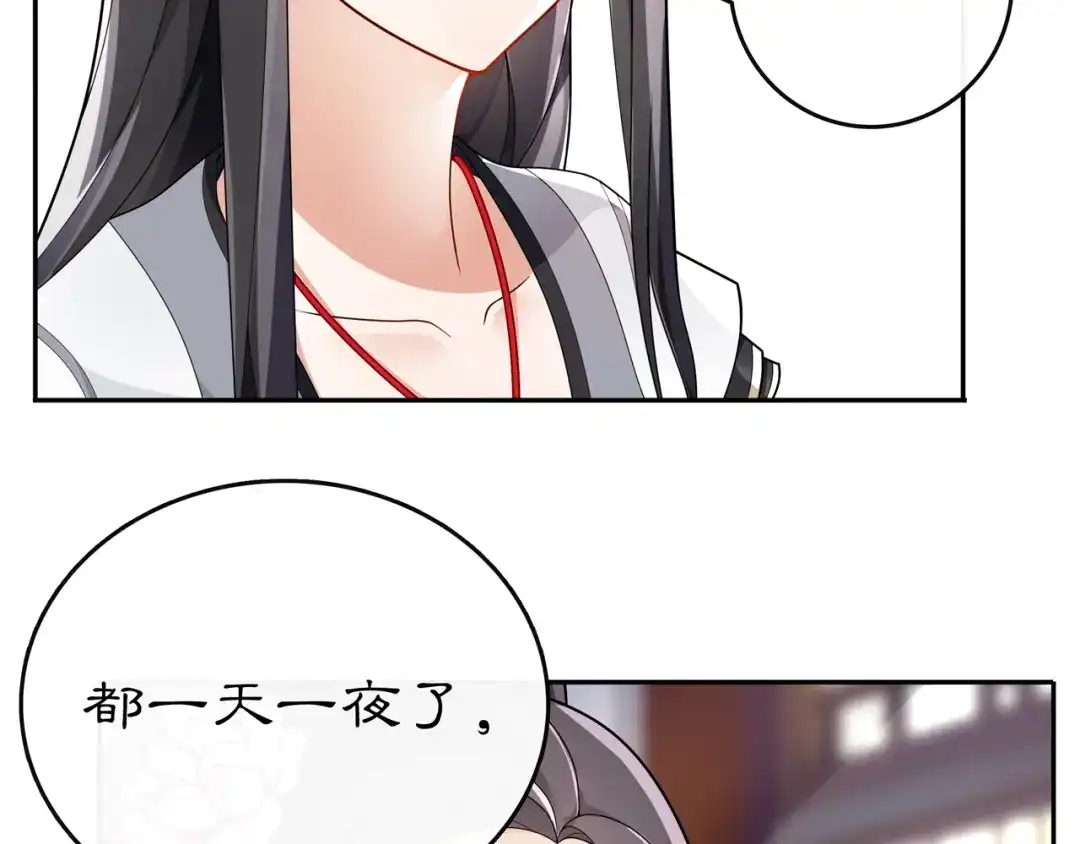 月沉吟 第72话 小鸟师姐受重伤？ 第56页