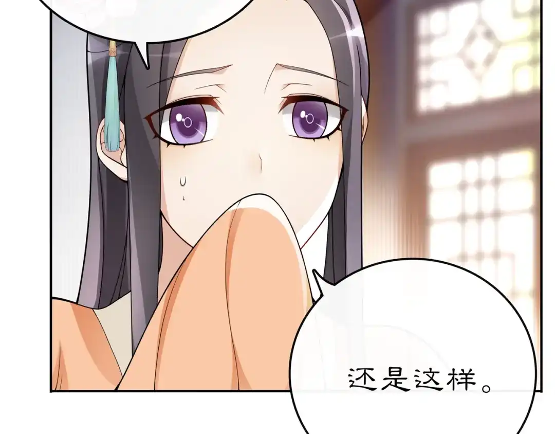 月沉吟 第72话 小鸟师姐受重伤？ 第57页