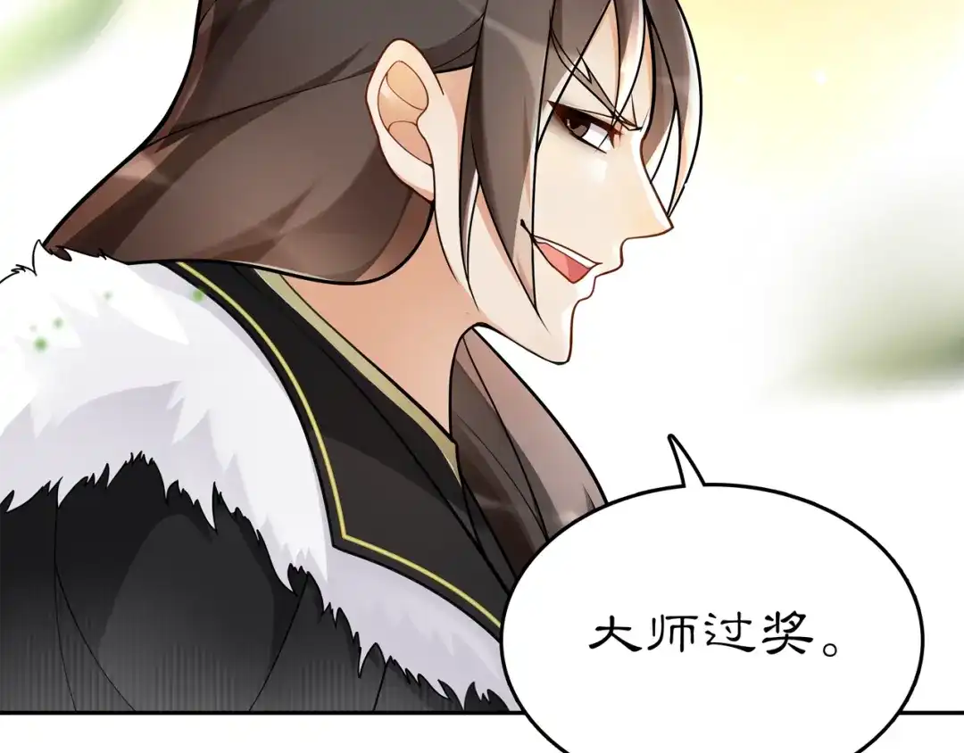 月沉吟 第72话 小鸟师姐受重伤？ 第7页
