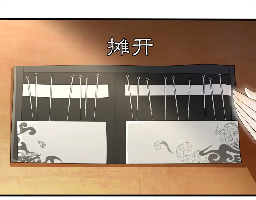 月沉吟 第73话 一个眼神的交错 第10页