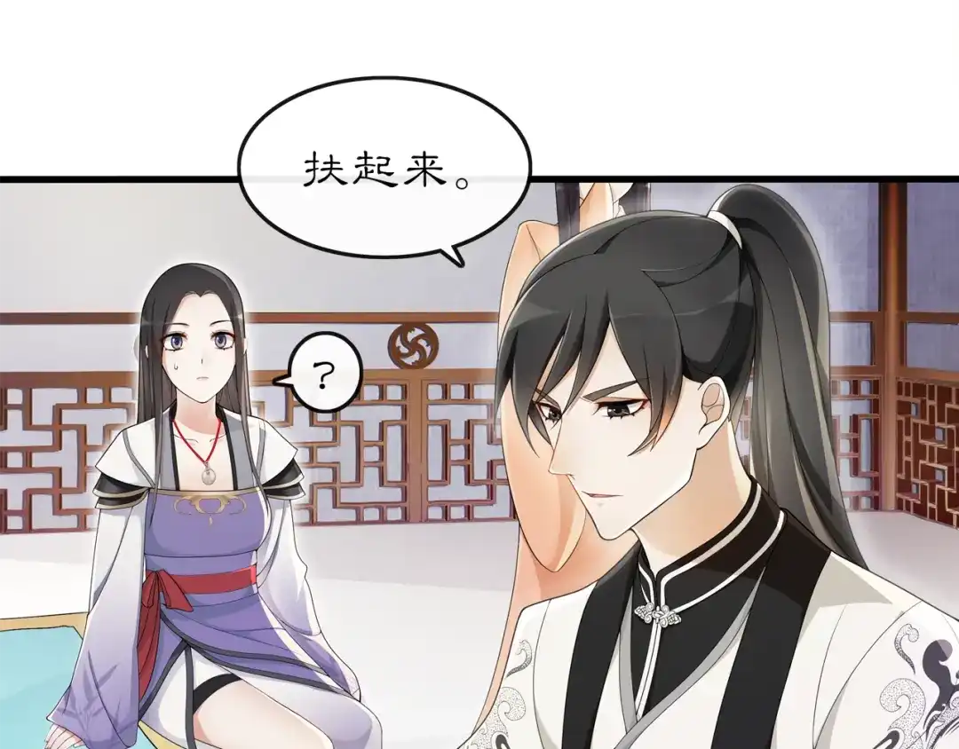 月沉吟 第73话 一个眼神的交错 第11页