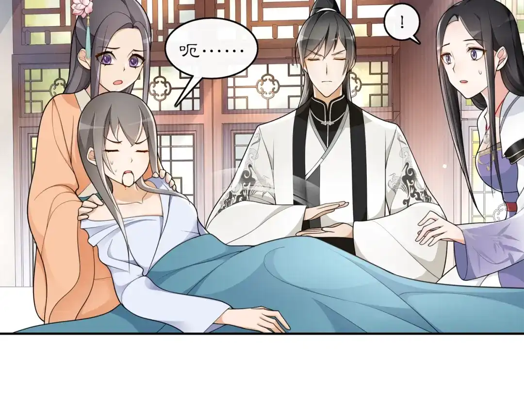 月沉吟 第73话 一个眼神的交错 第21页