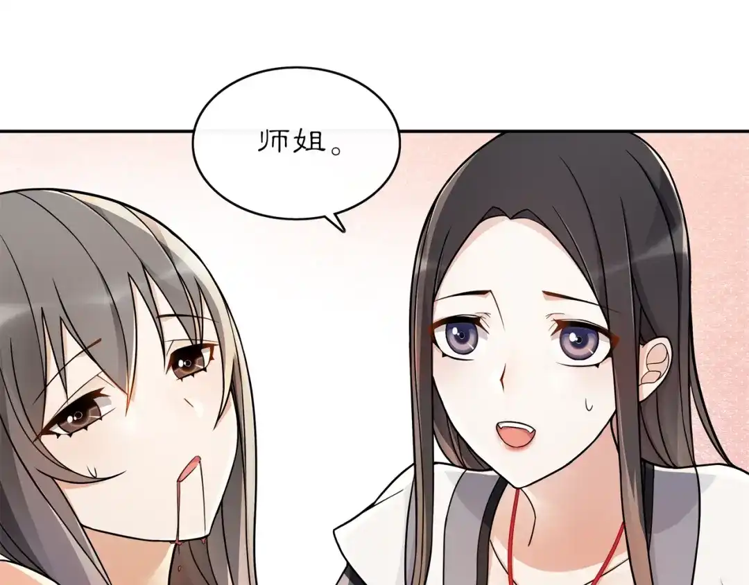 月沉吟 第73话 一个眼神的交错 第23页