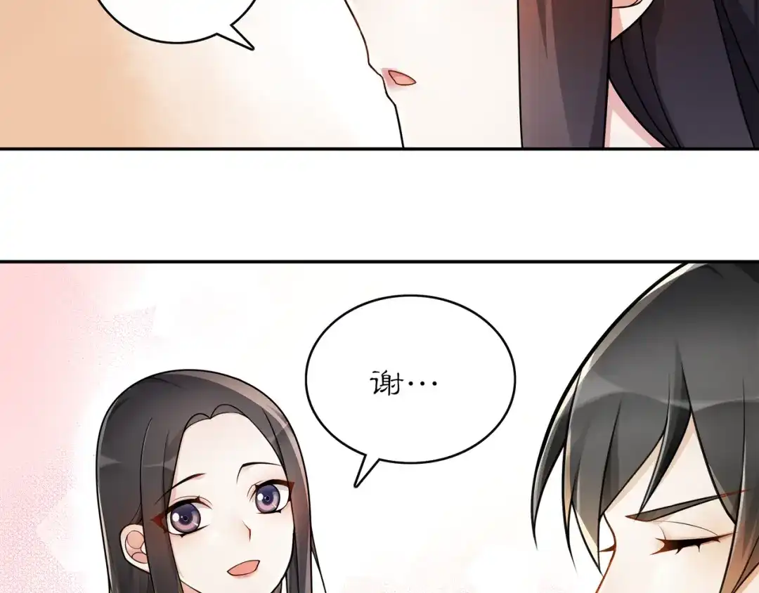 月沉吟 第73话 一个眼神的交错 第27页