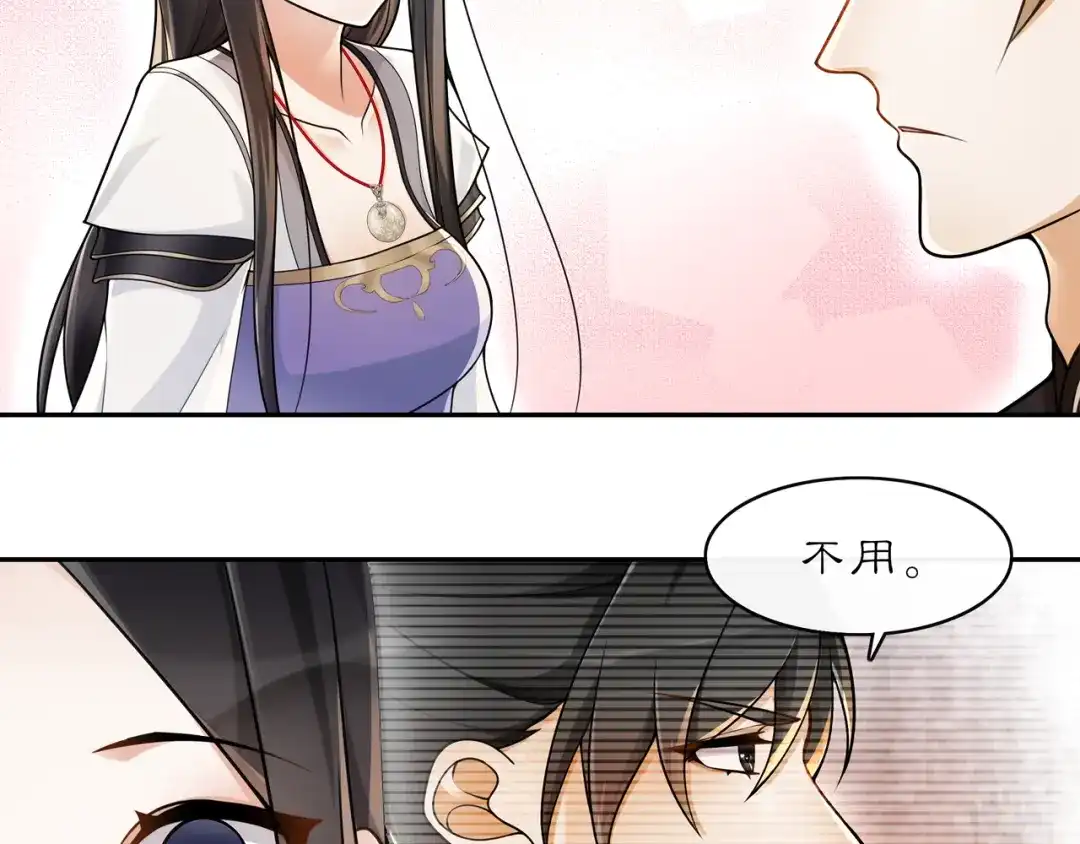 月沉吟 第73话 一个眼神的交错 第28页