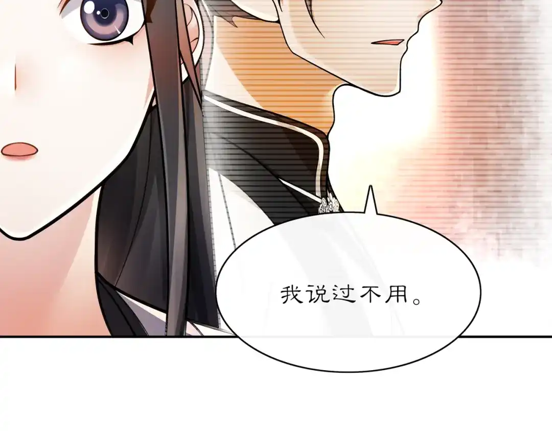 月沉吟 第73话 一个眼神的交错 第29页