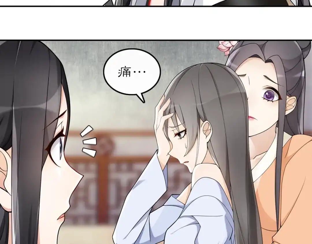 月沉吟 第73话 一个眼神的交错 第39页