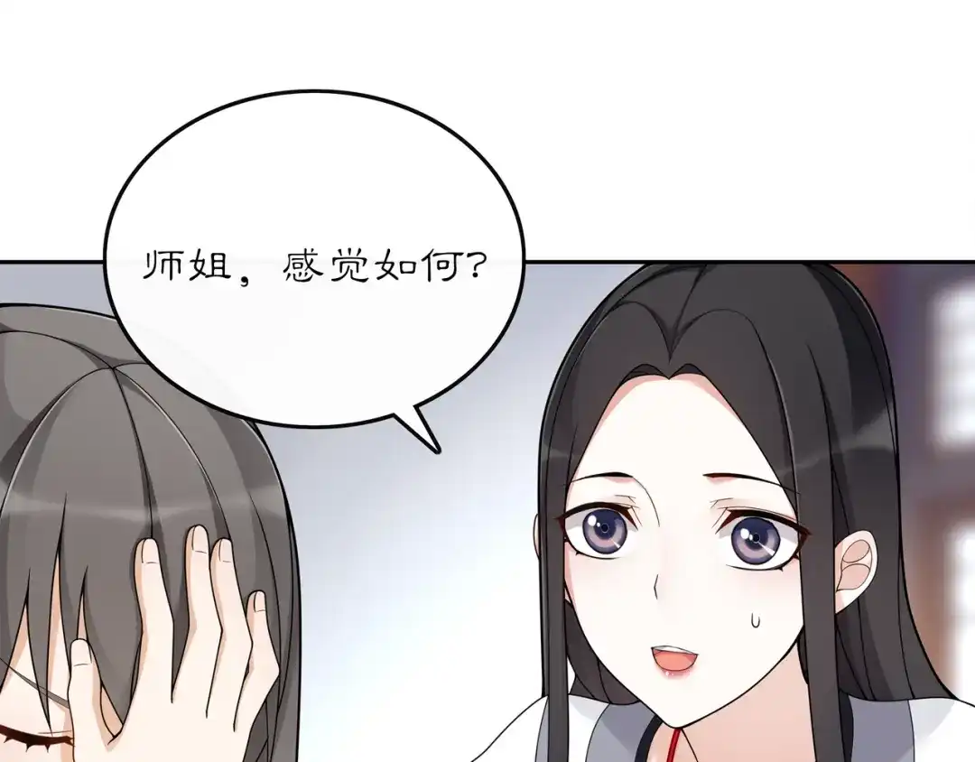 月沉吟 第73话 一个眼神的交错 第41页