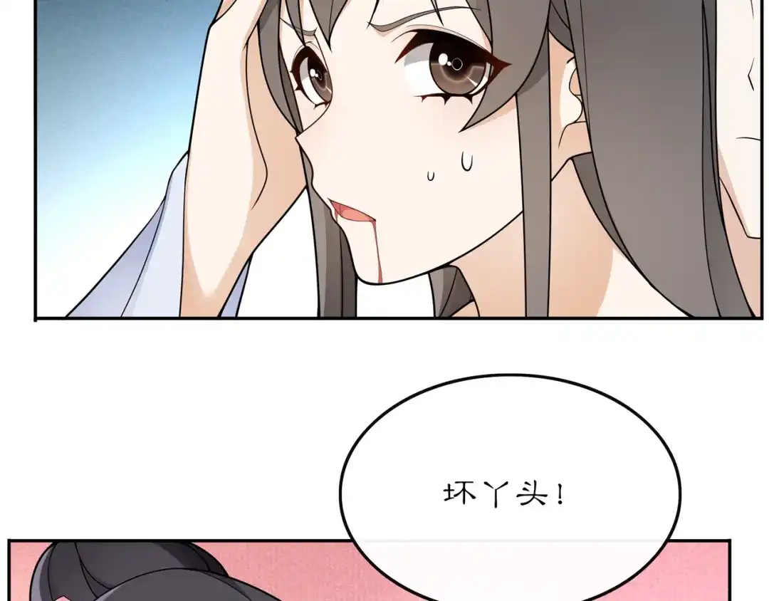 月沉吟 第73话 一个眼神的交错 第43页
