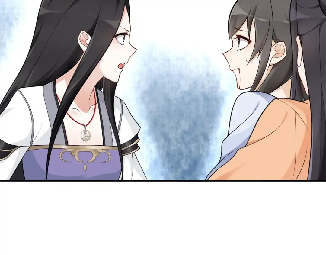 月沉吟 第73话 一个眼神的交错 第46页