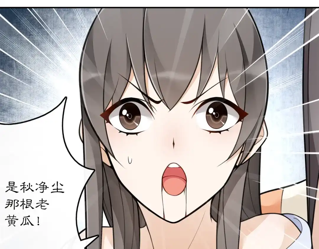 月沉吟 第73话 一个眼神的交错 第47页