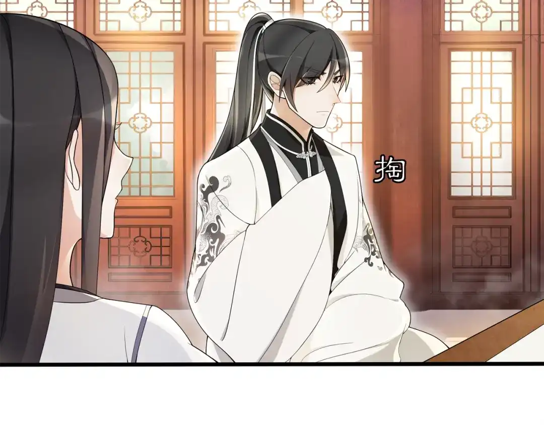 月沉吟 第73话 一个眼神的交错 第9页