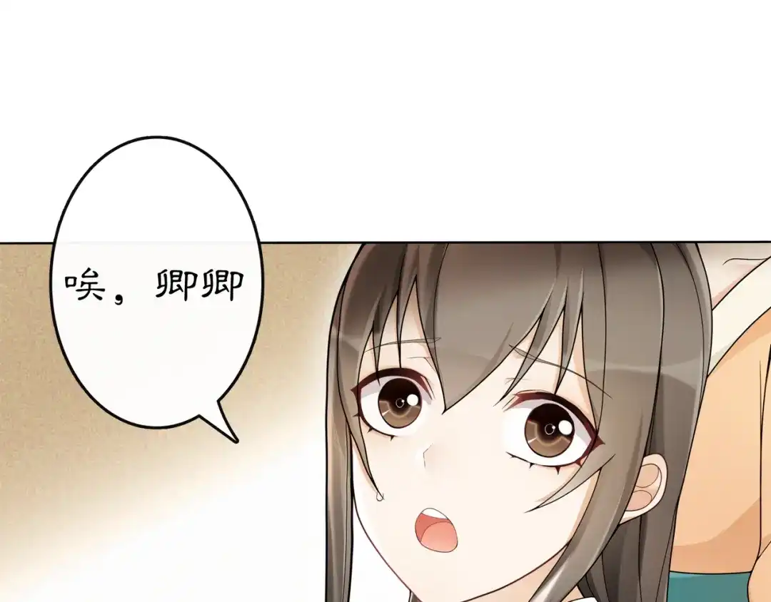 月沉吟 第74话 刺客 第14页