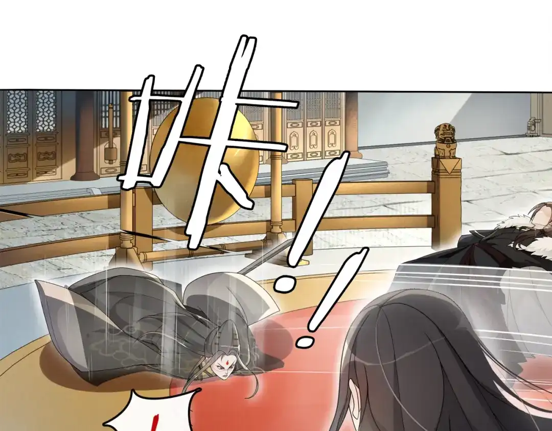 月沉吟 第74话 刺客 第32页
