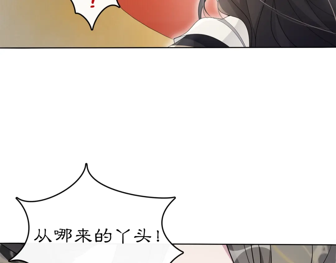 月沉吟 第74话 刺客 第33页