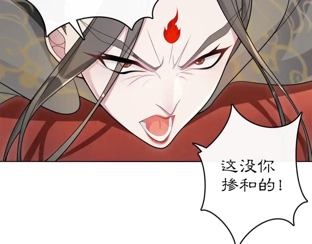 月沉吟 第74话 刺客 第34页