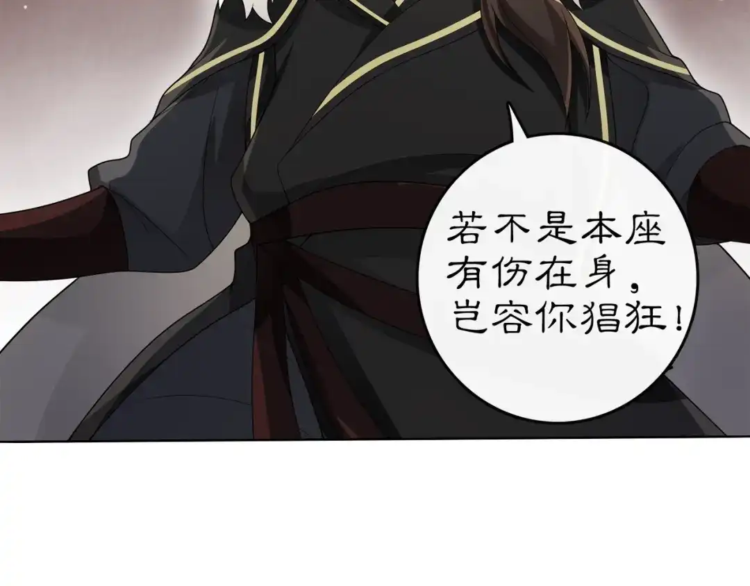 月沉吟 第74话 刺客 第36页