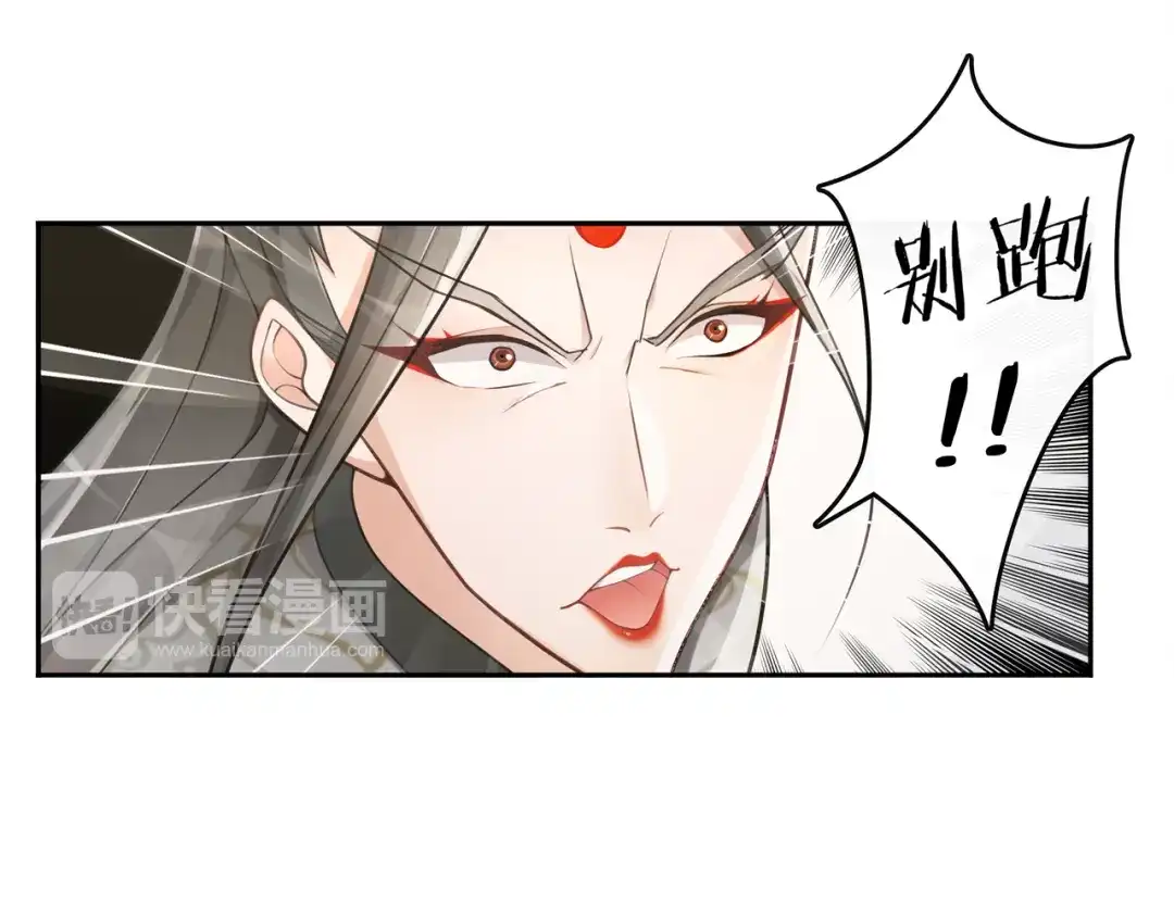 月沉吟 第74话 刺客 第42页