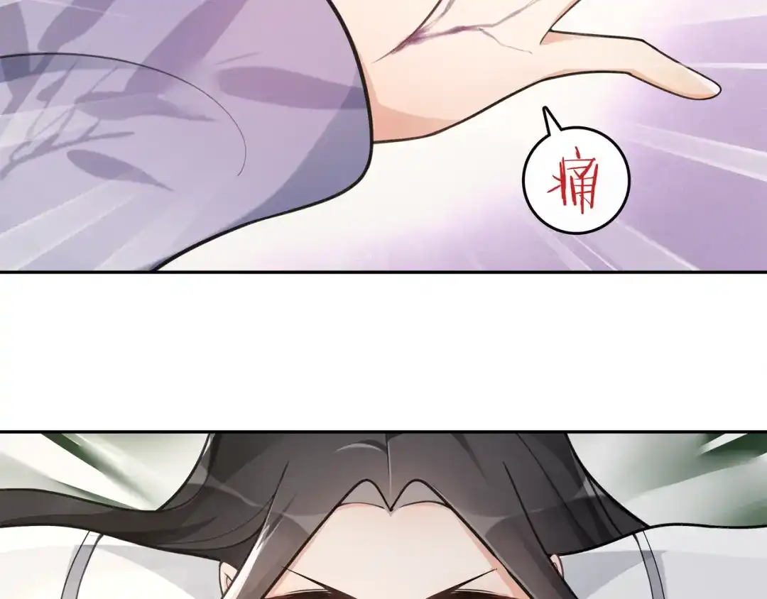 月沉吟 第74话 刺客 第46页