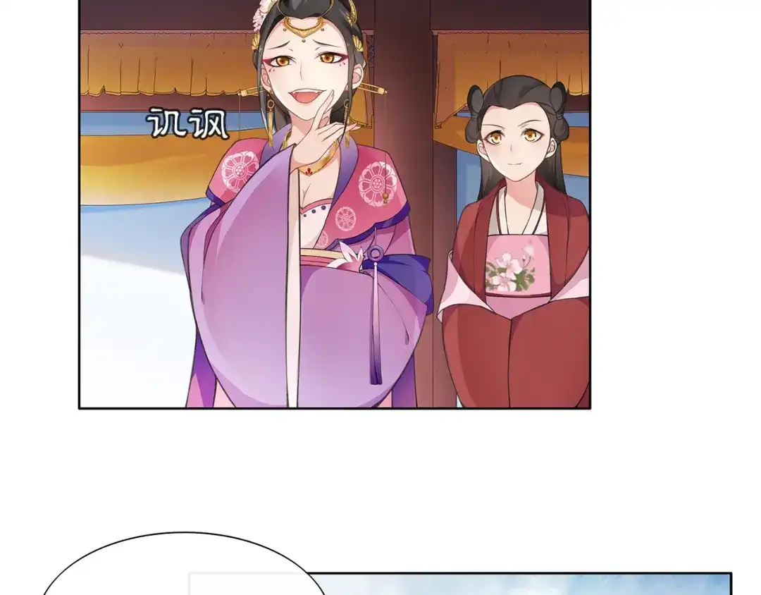 月沉吟 第6话 富贵在手，否极泰来 第21页