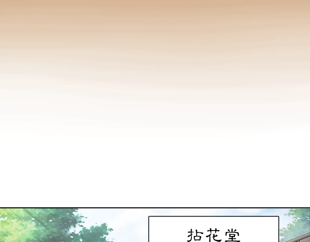 月沉吟 第6话 富贵在手，否极泰来 第31页