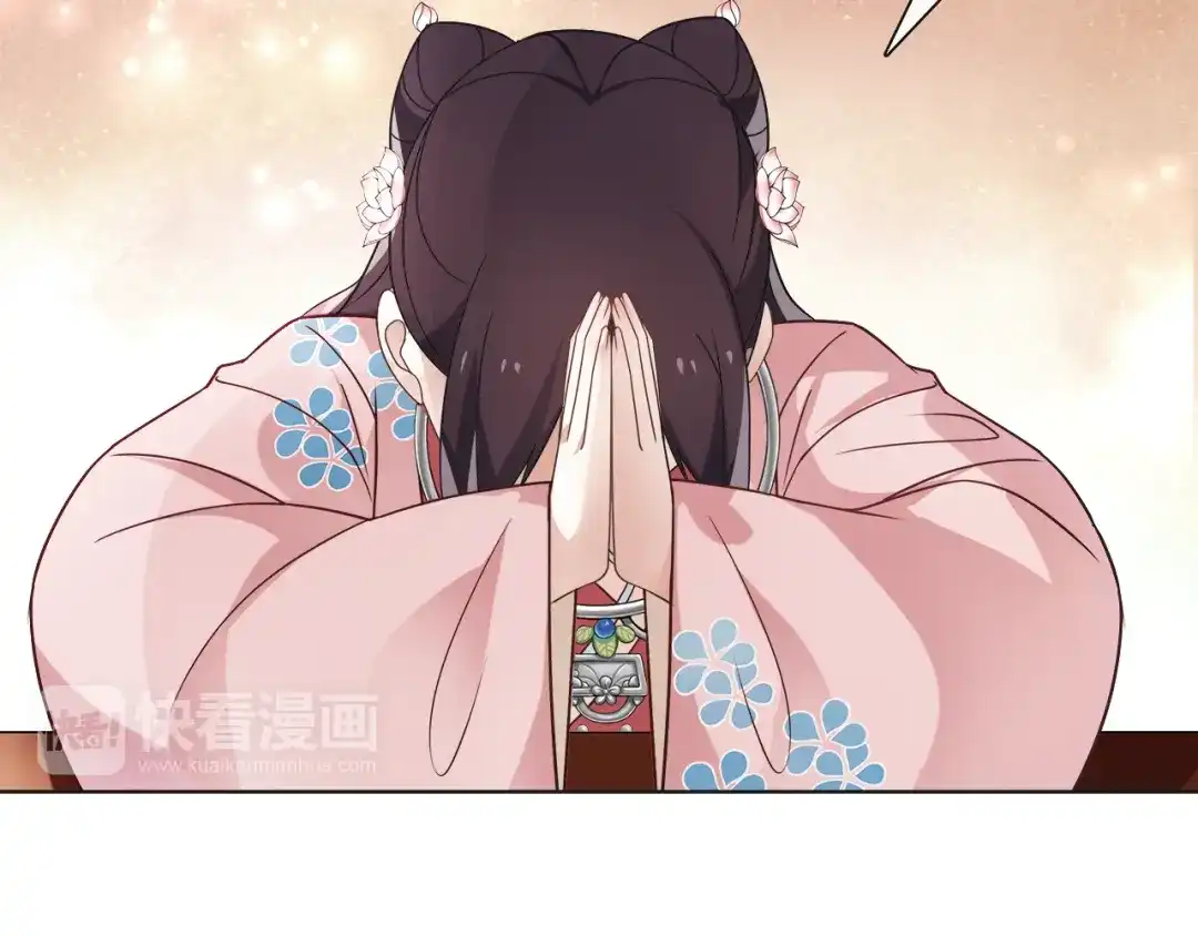 月沉吟 第6话 富贵在手，否极泰来 第56页