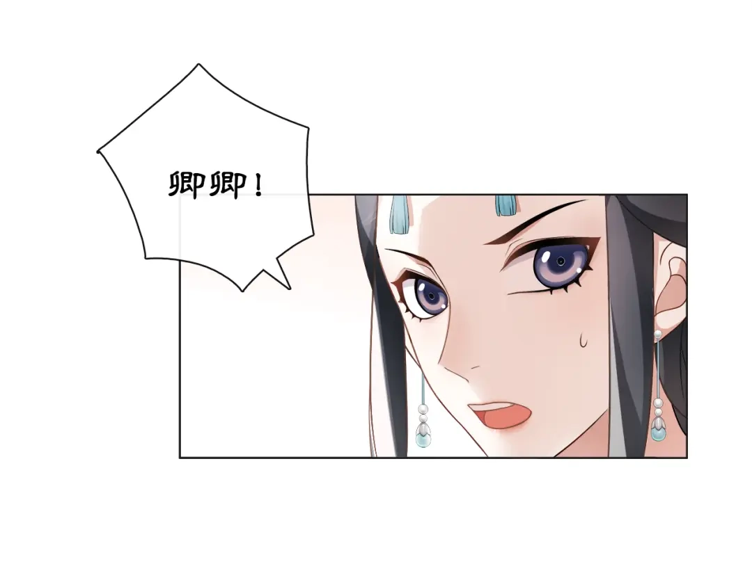 月沉吟 第6话 富贵在手，否极泰来 第57页