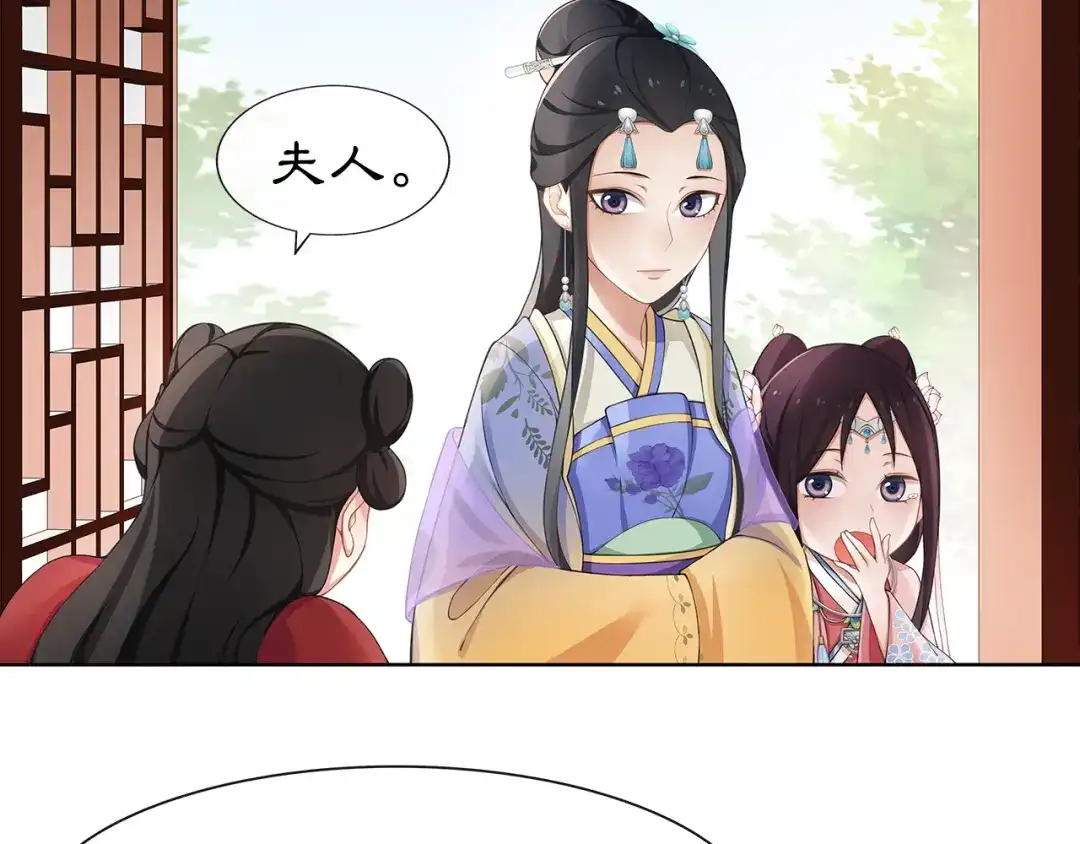 月沉吟 第6话 富贵在手，否极泰来 第81页