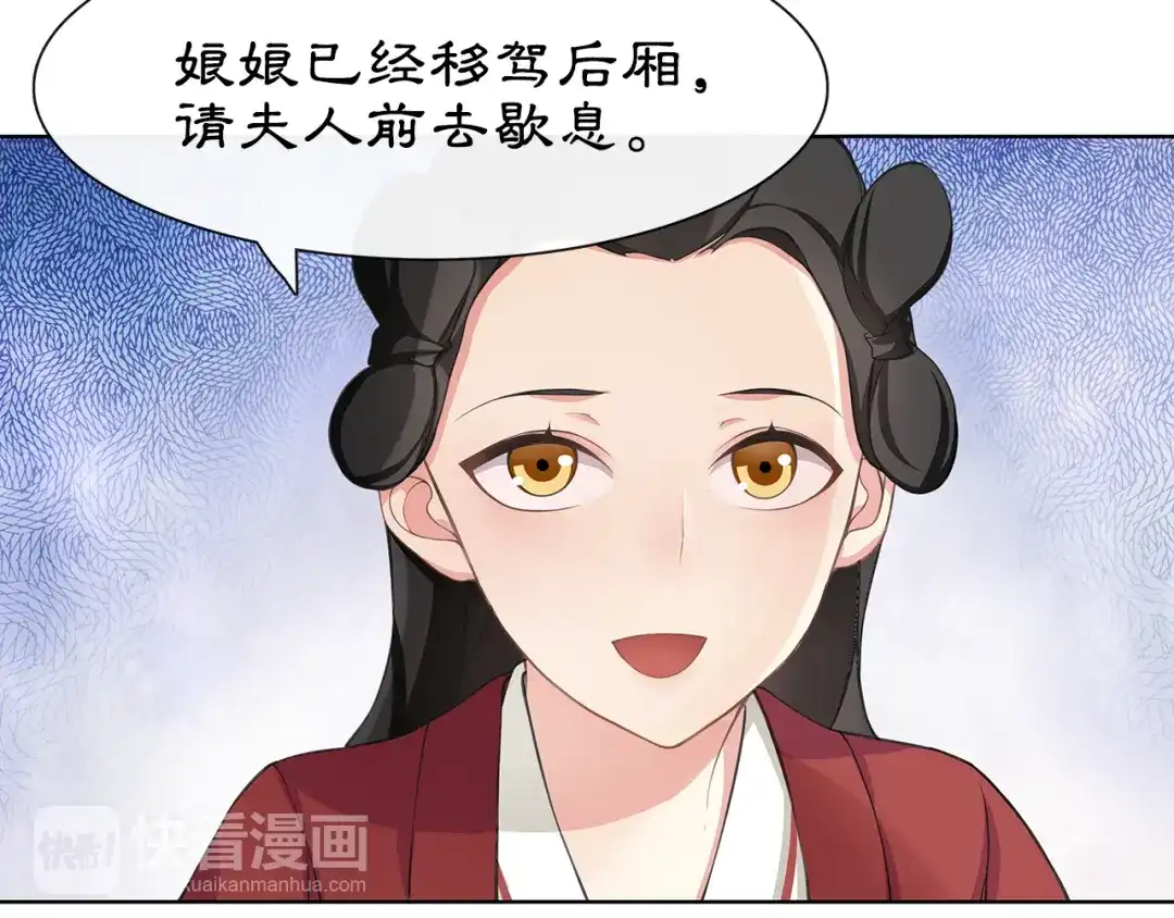 月沉吟 第6话 富贵在手，否极泰来 第82页