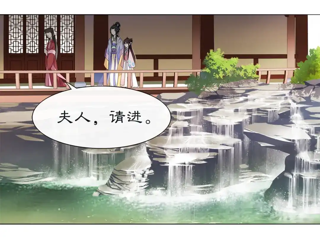 月沉吟 第6话 富贵在手，否极泰来 第85页