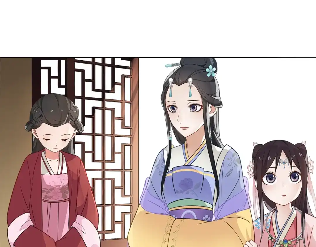 月沉吟 第6话 富贵在手，否极泰来 第86页