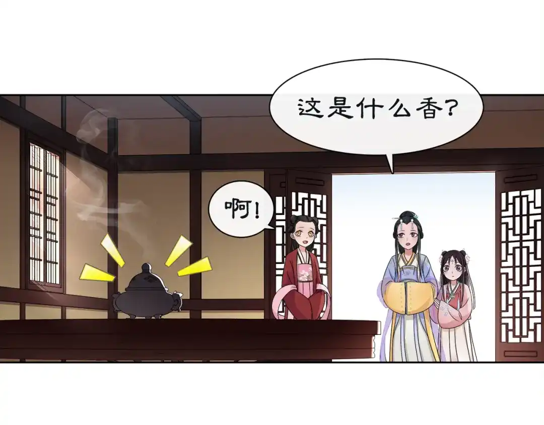 月沉吟 第6话 富贵在手，否极泰来 第89页