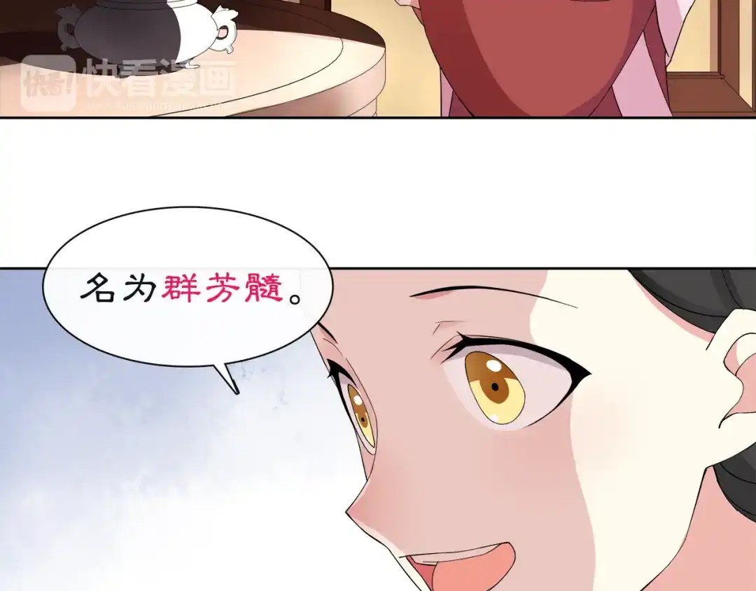 月沉吟 第6话 富贵在手，否极泰来 第92页