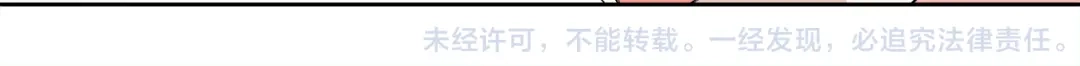 月沉吟 第6话 富贵在手，否极泰来 第93页