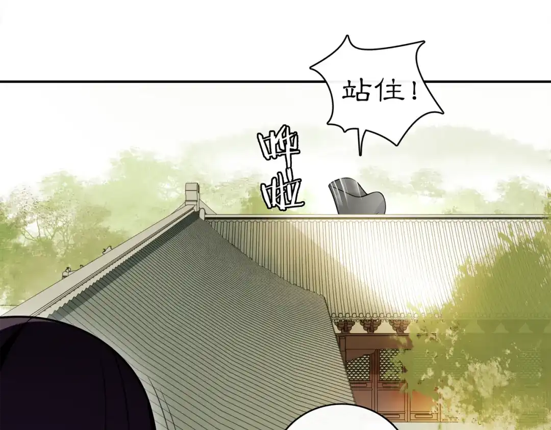 月沉吟 第75话 故人重逢 第10页