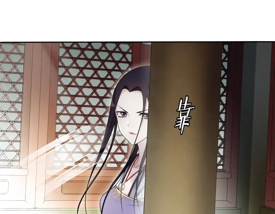 月沉吟 第75话 故人重逢 第14页