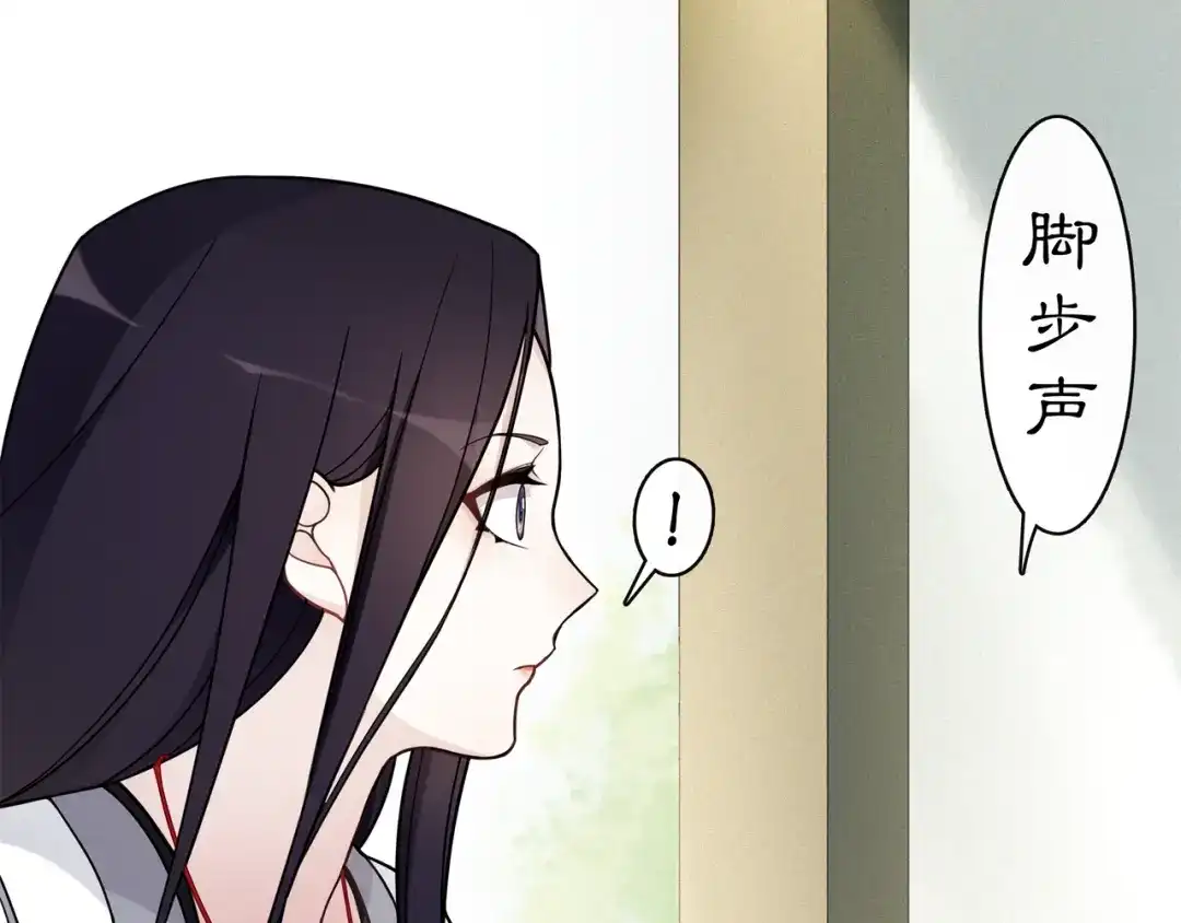 月沉吟 第75话 故人重逢 第18页