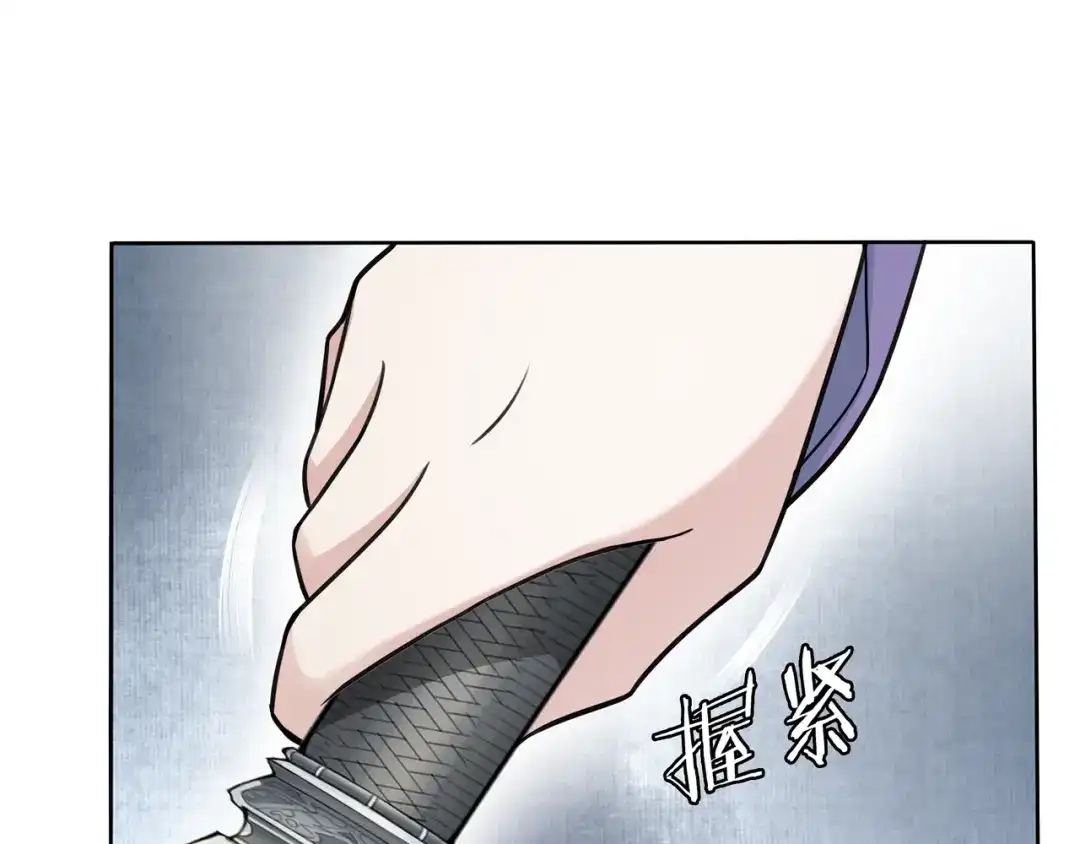 月沉吟 第75话 故人重逢 第23页
