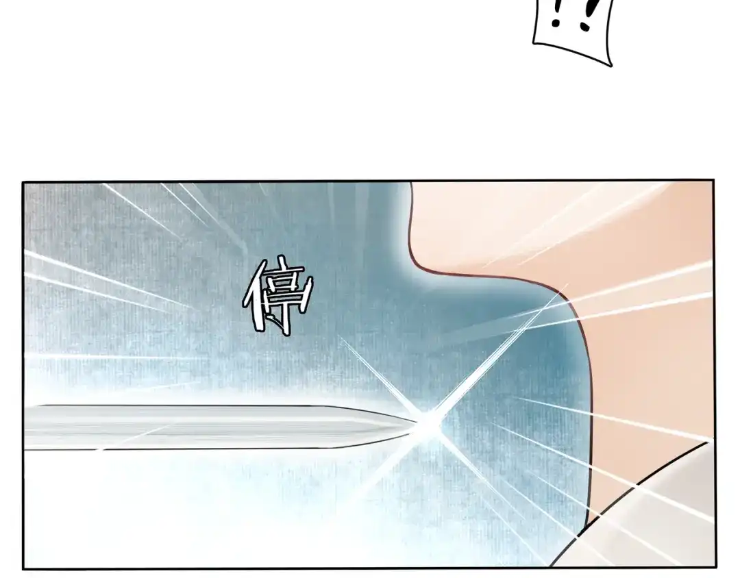 月沉吟 第75话 故人重逢 第30页