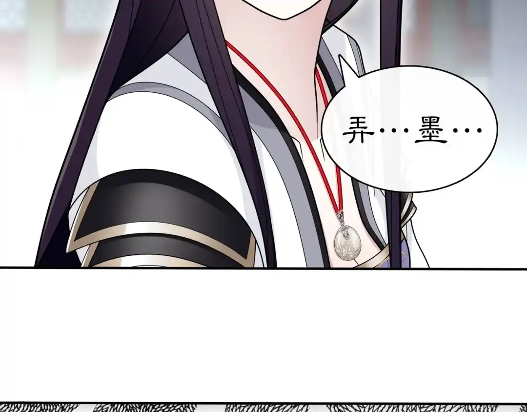 月沉吟 第75话 故人重逢 第35页