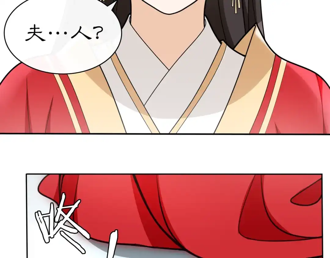月沉吟 第75话 故人重逢 第37页