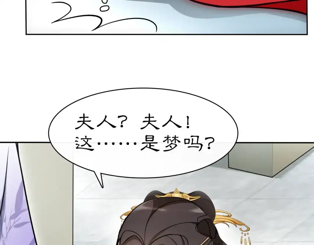 月沉吟 第75话 故人重逢 第38页