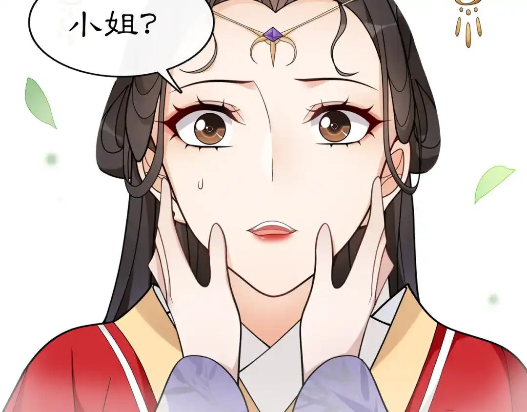 月沉吟 第75话 故人重逢 第45页