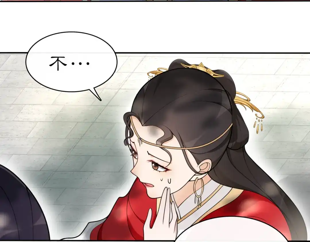 月沉吟 第75话 故人重逢 第46页